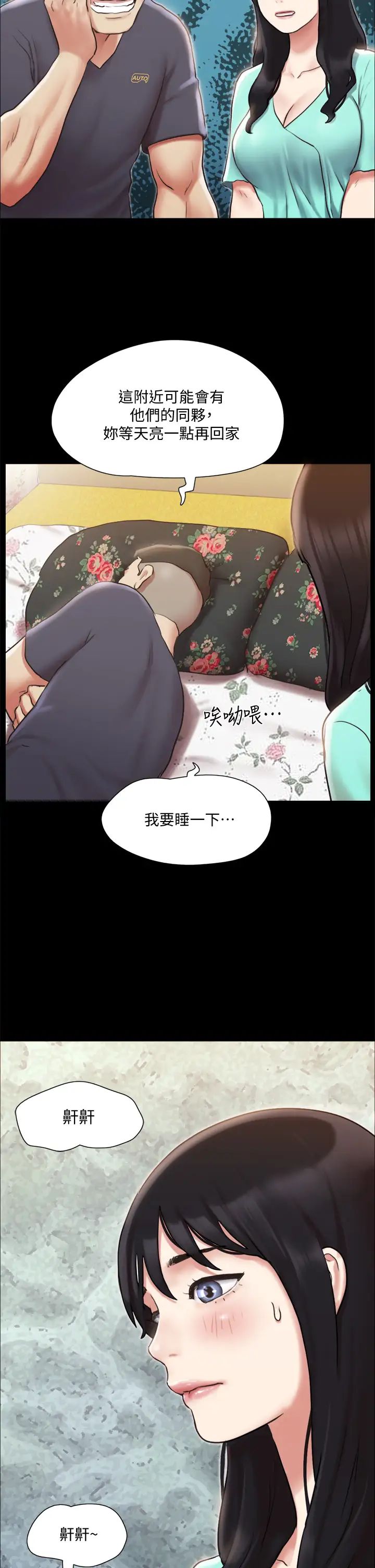 协议换爱第108话-令所有男人都垂涎的她们