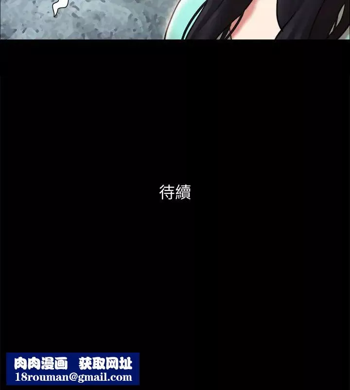 協議換愛第108話-令所有男人都垂涎的她們