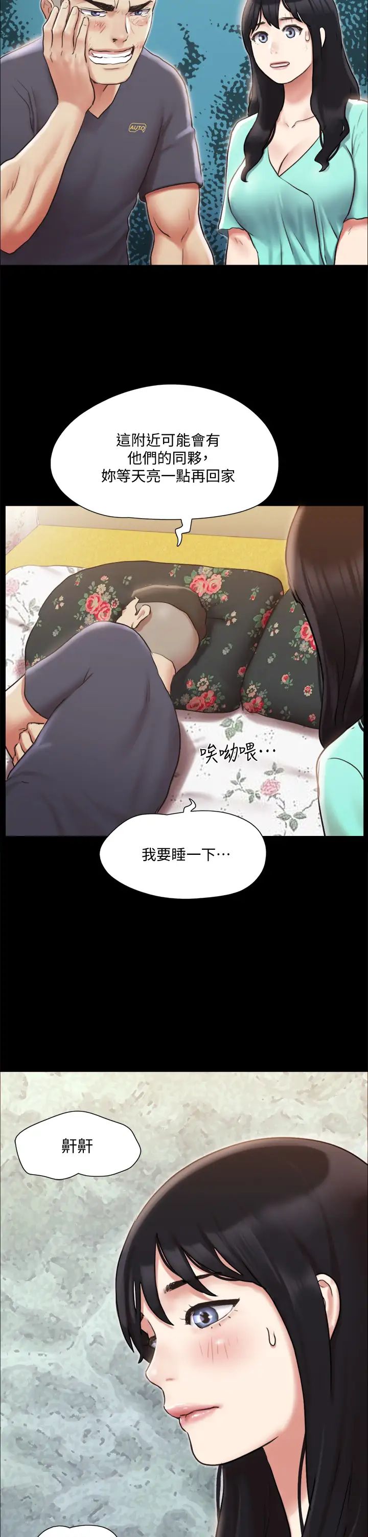 协议换爱第109话-把持不住的昌昊