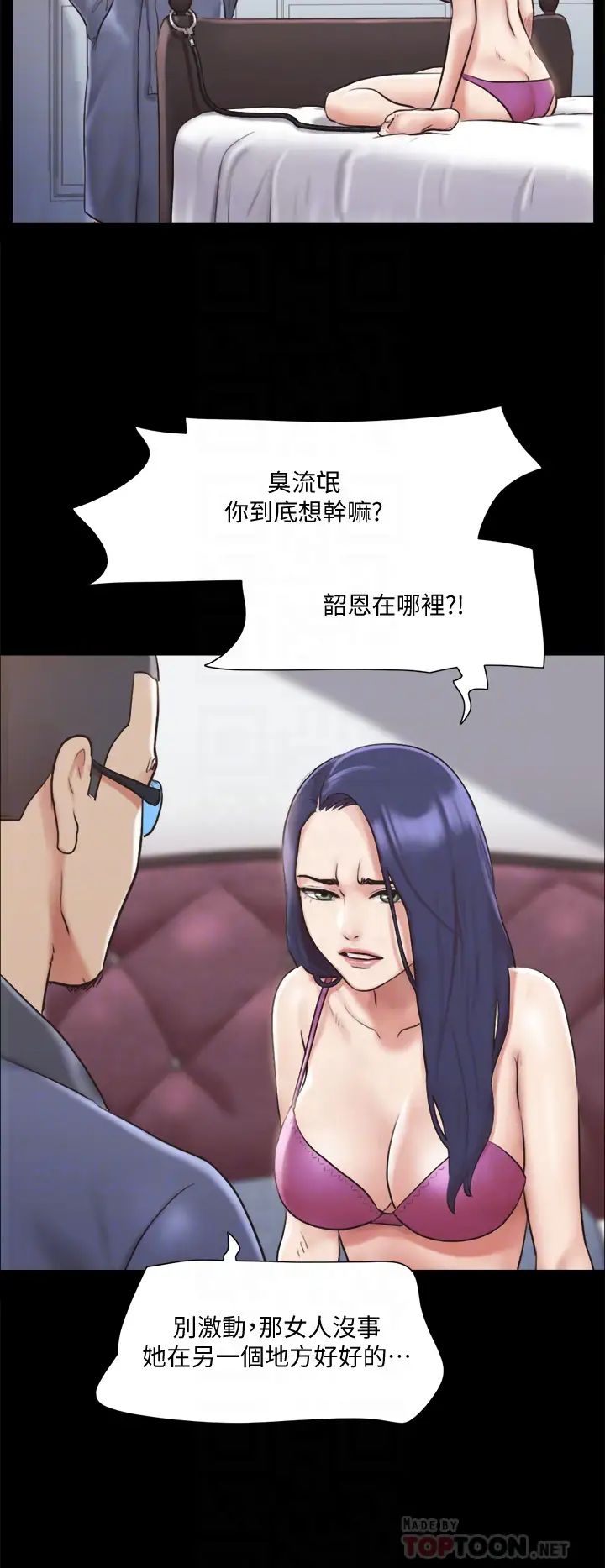 协议换爱第109话-把持不住的昌昊