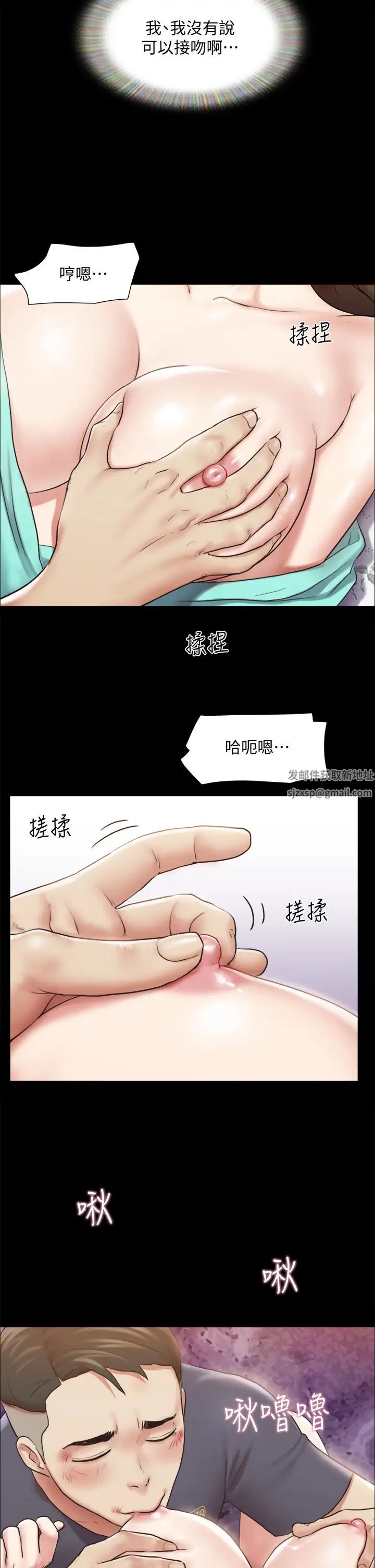 協議換愛第109話-把持不住的昌昊