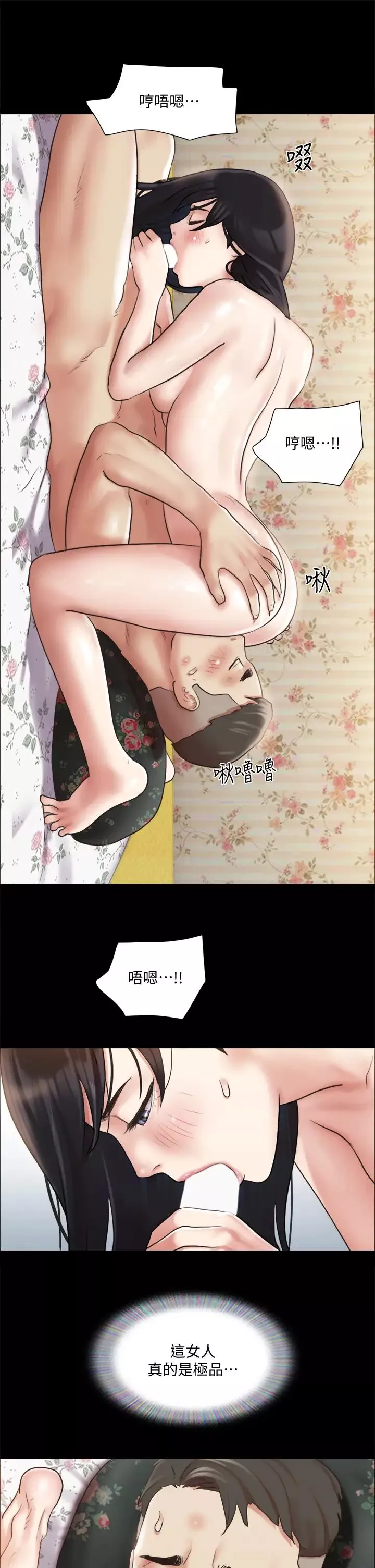 協議換愛第109話-把持不住的昌昊