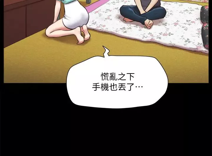 協議換愛第111話-在電話中嬌喘