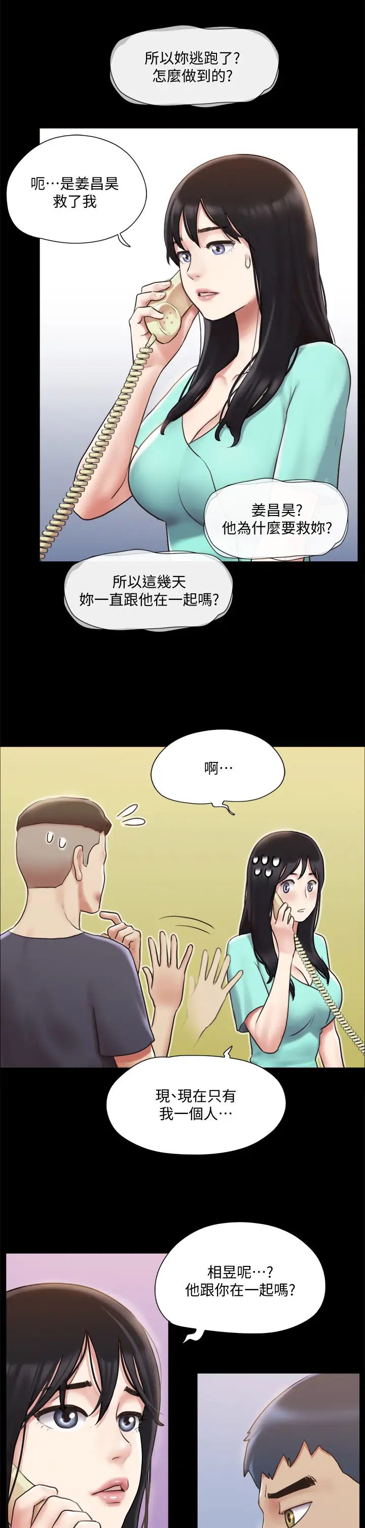协议换爱第111话-在电话中娇喘