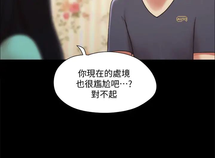 协议换爱第111话-在电话中娇喘