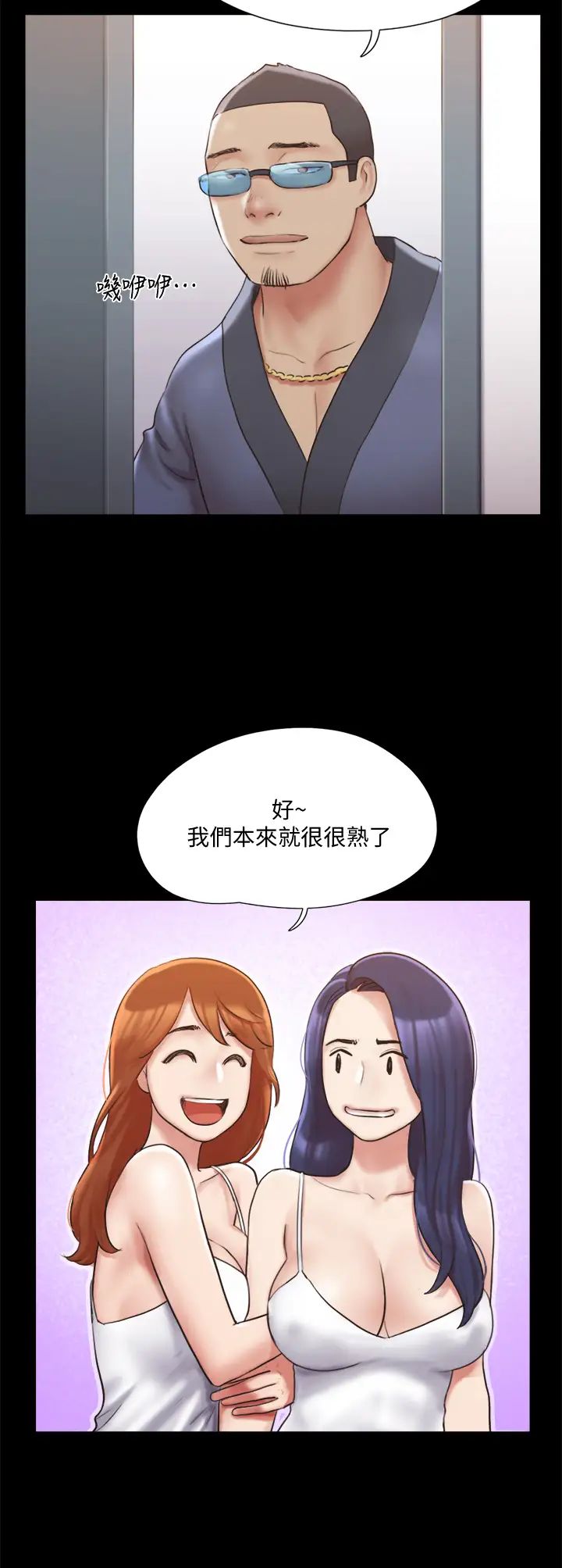 协议换爱第113话-我们以后会怎么样…?