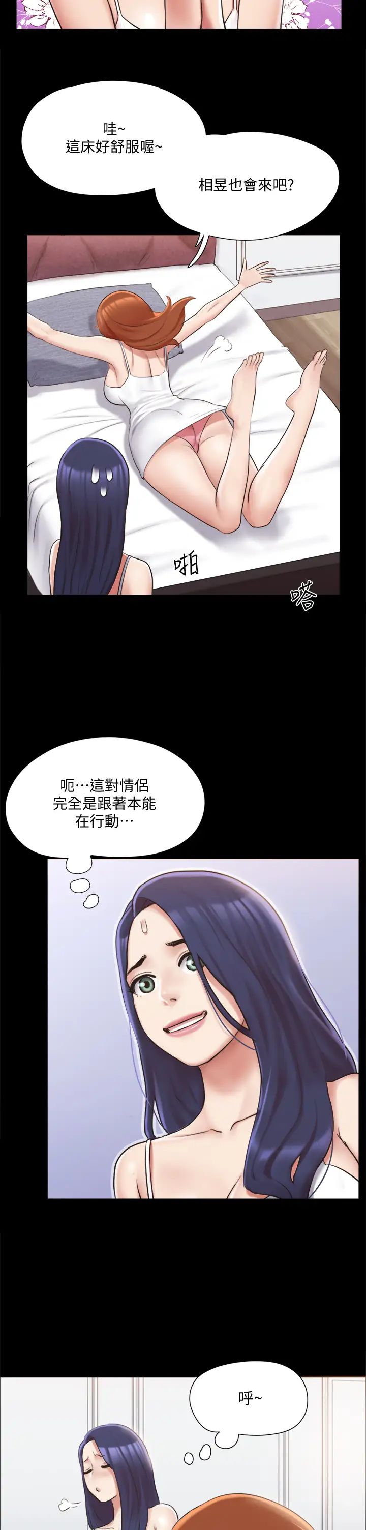 协议换爱第113话-我们以后会怎么样…?