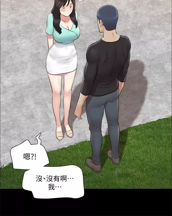 協議換愛第113話-我們以後會怎麼樣…?