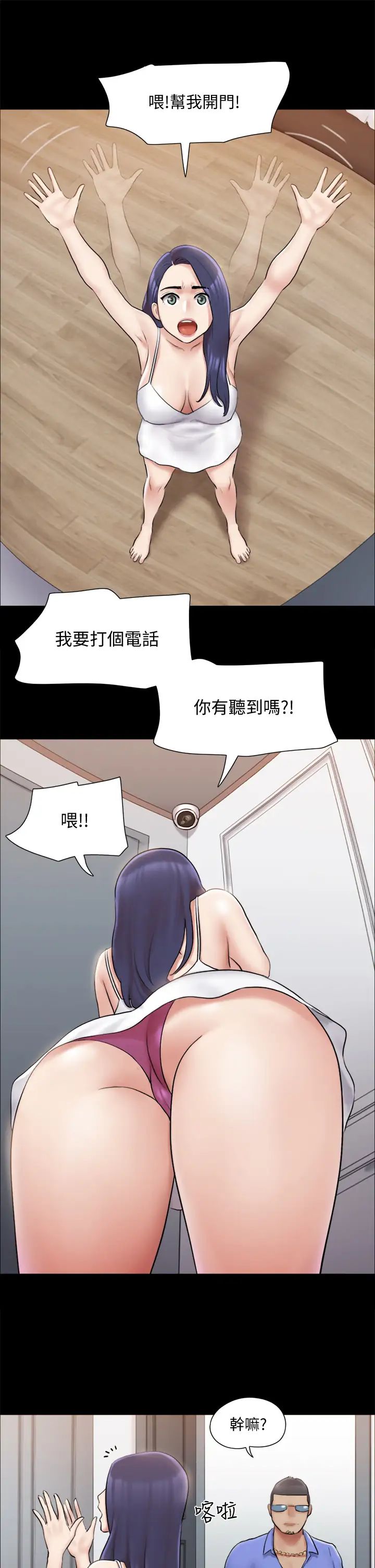 协议换爱第113话-我们以后会怎么样…?