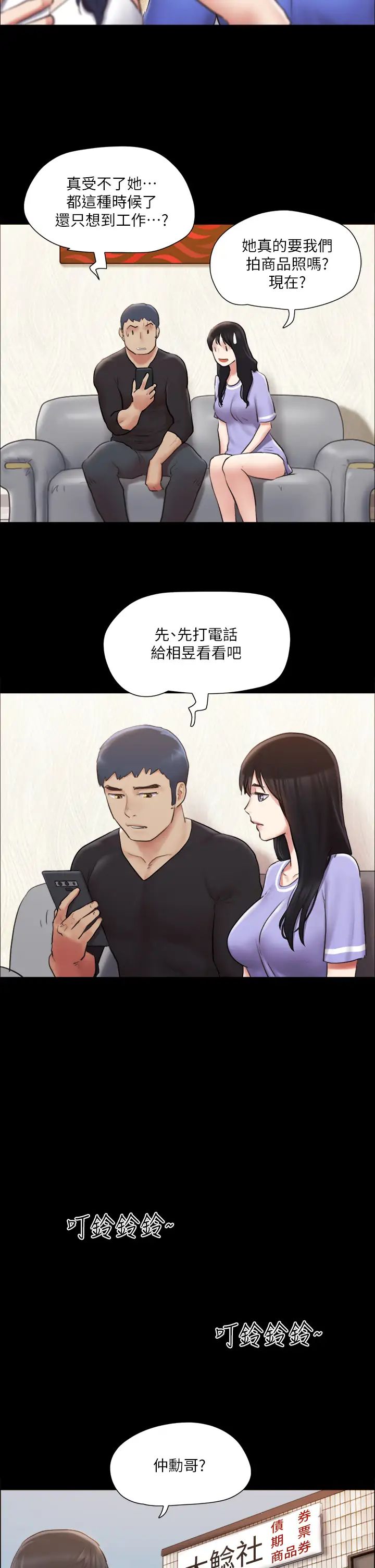 协议换爱第113话-我们以后会怎么样…?
