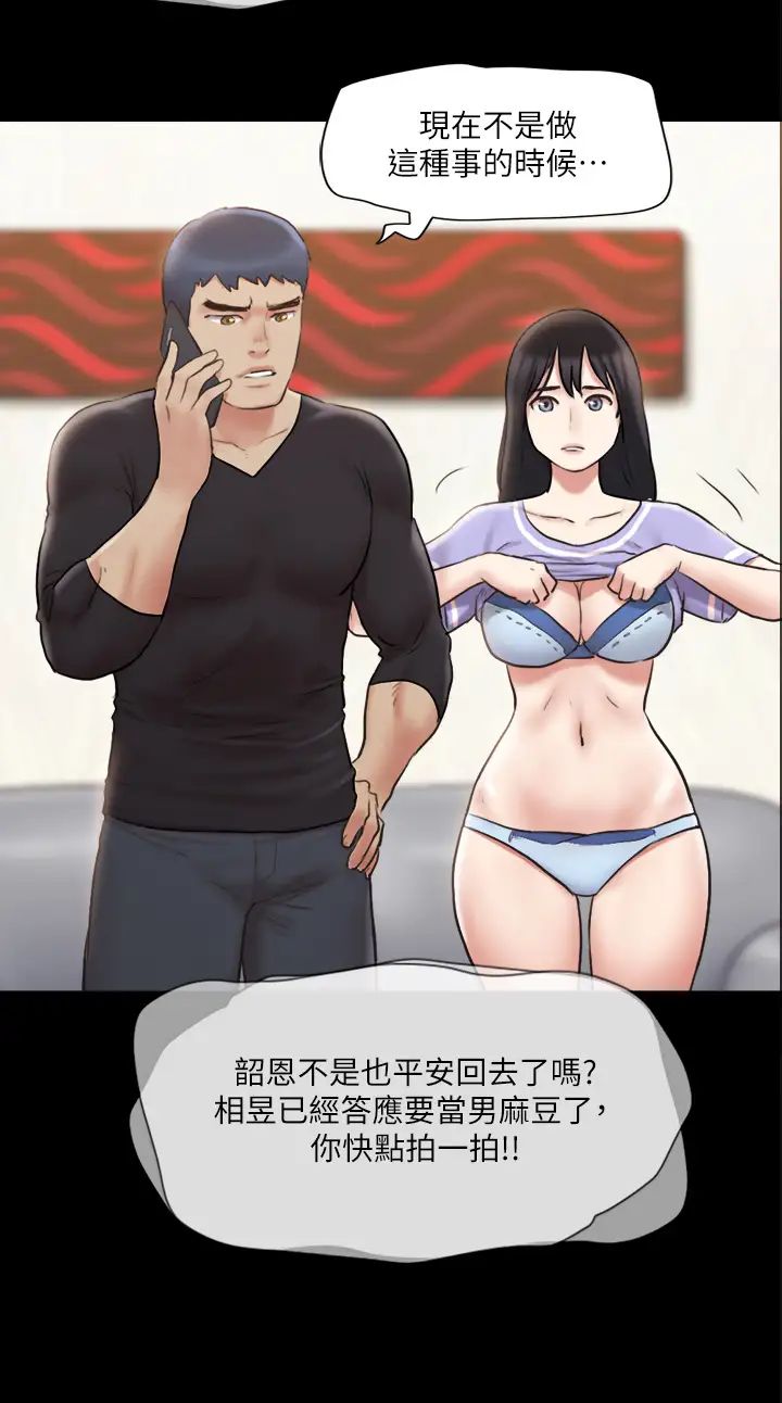 协议换爱第114话-妳撑得住吗?