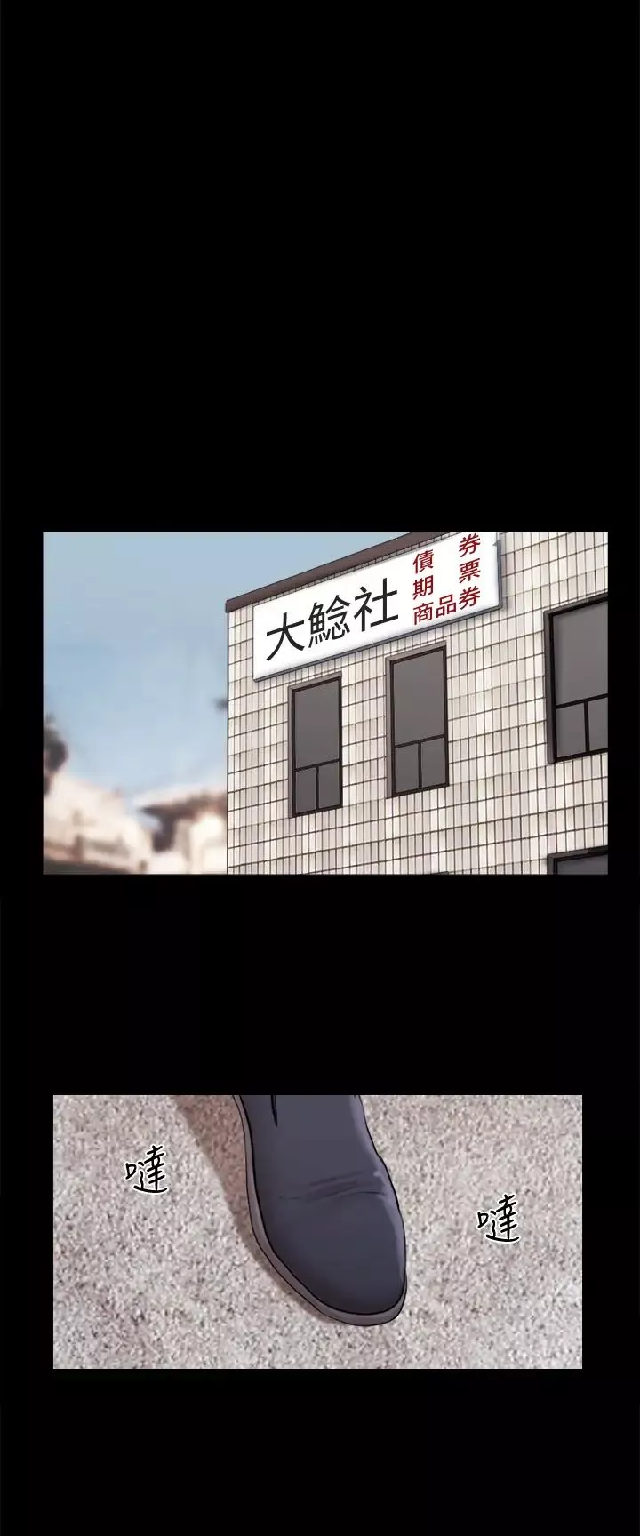 協議換愛第114話-妳撐得住嗎?