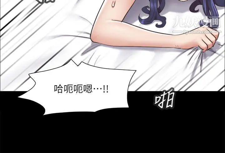 協議換愛第116話-房裡傳出的呻吟聲