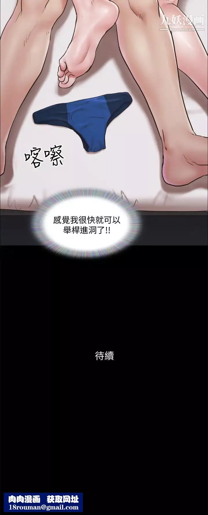 協議換愛第117話-色情的泳裝拍攝現場