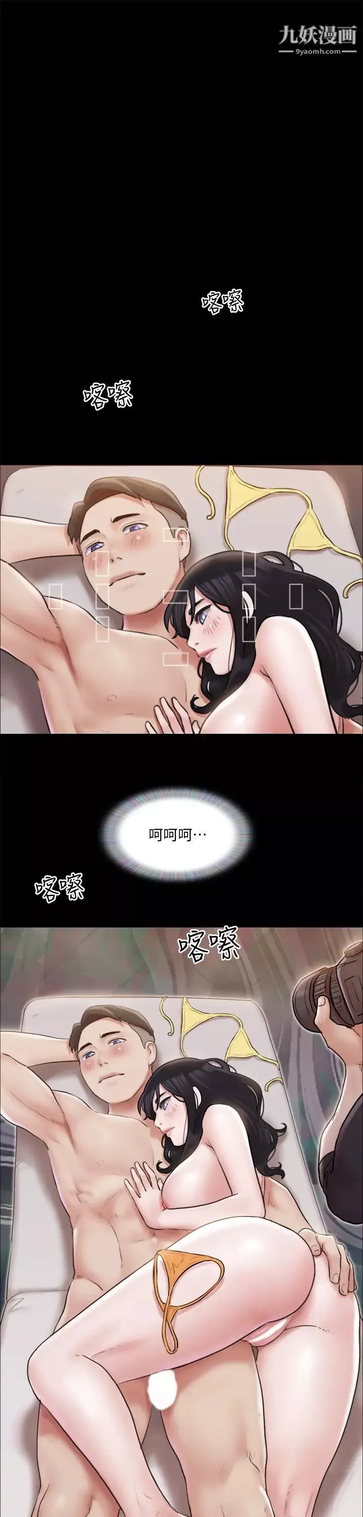 協議換愛第117話-色情的泳裝拍攝現場
