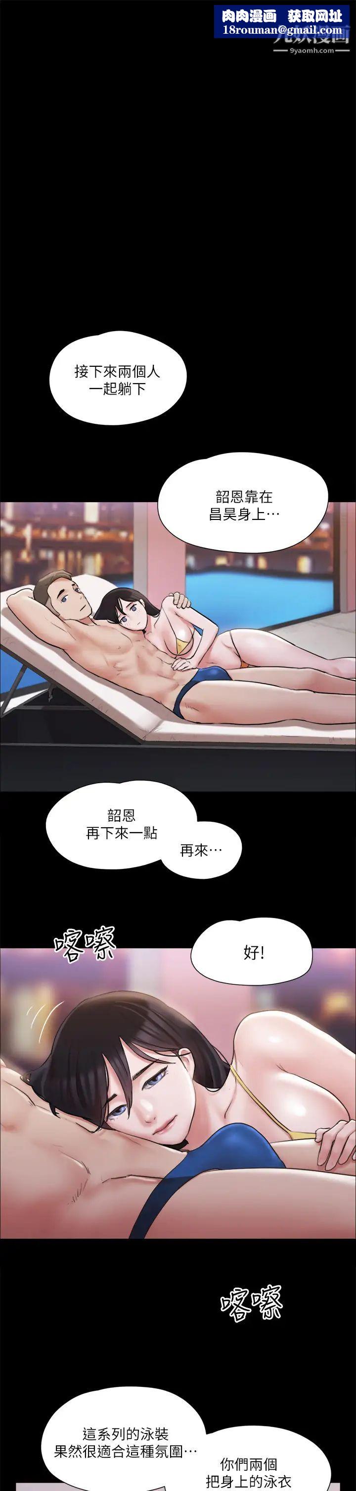 协议换爱第118话-逐渐变大的尺度