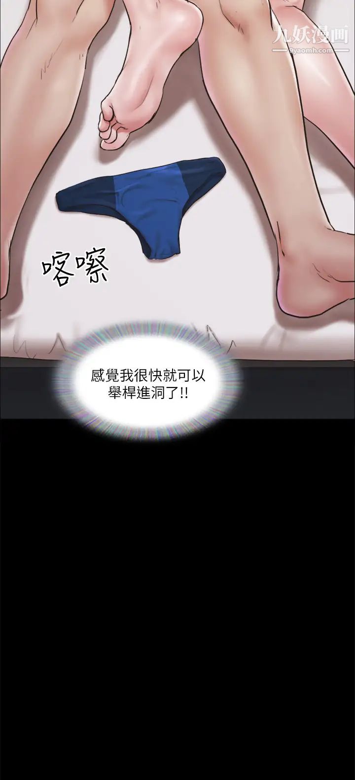 协议换爱第118话-逐渐变大的尺度