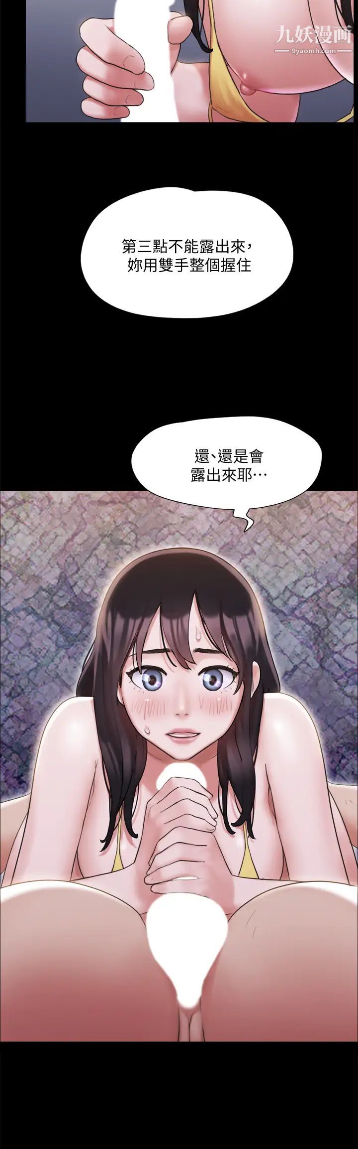 协议换爱第118话-逐渐变大的尺度