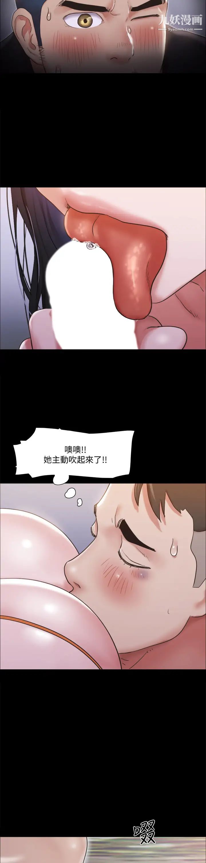 协议换爱第118话-逐渐变大的尺度