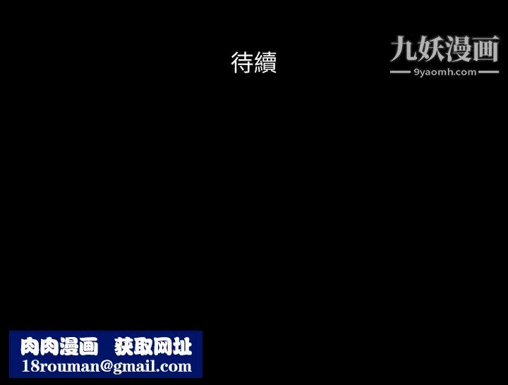 協議換愛第118話-逐漸變大的尺度