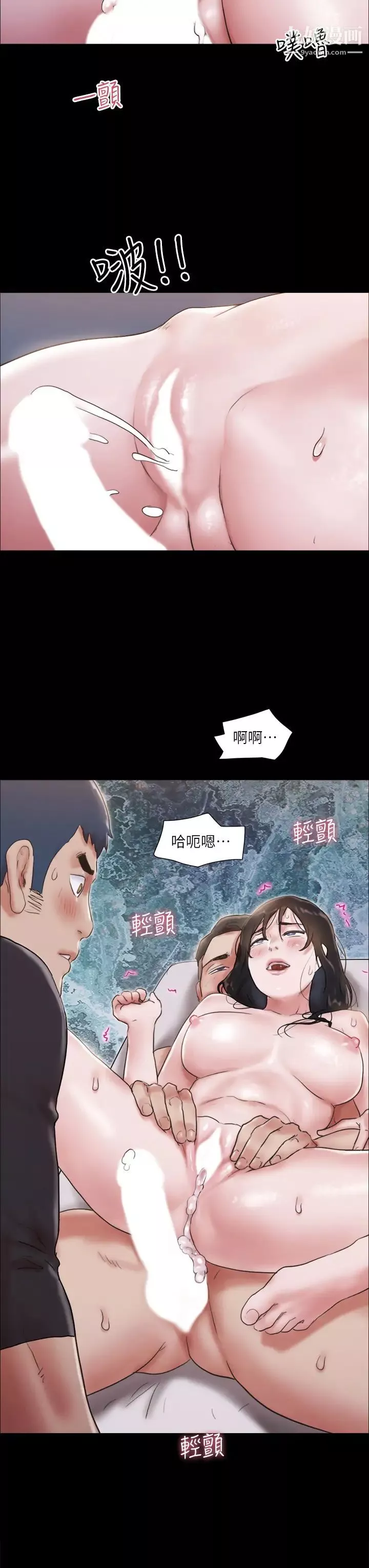 協議換愛第119話-妳服從的樣子讓我好興奮