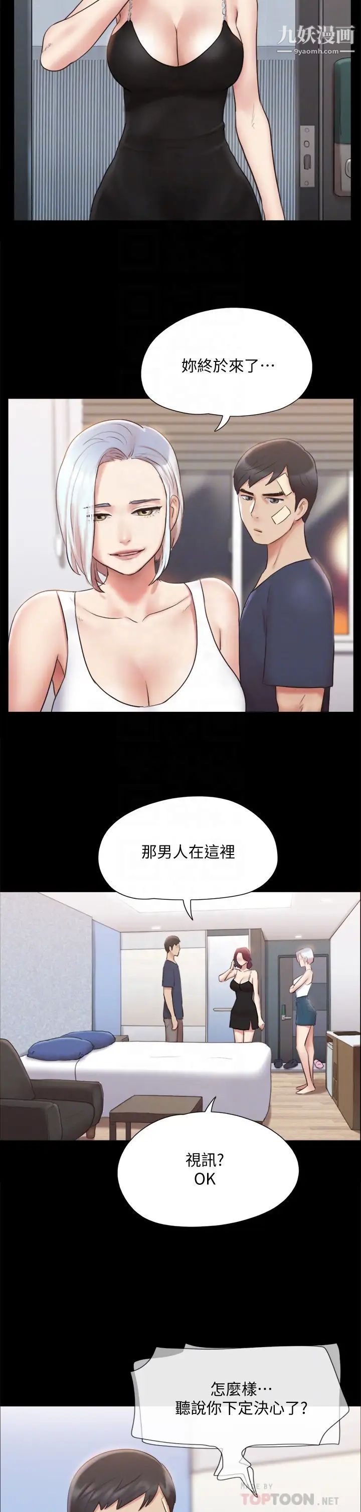 协议换爱第120话-霸气支配两女的相昱