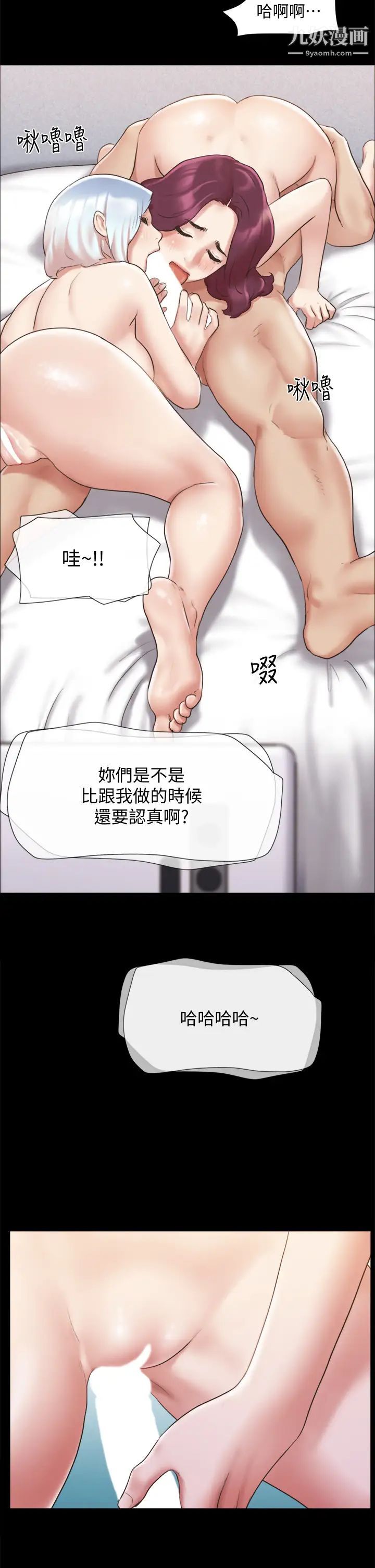 协议换爱第120话-霸气支配两女的相昱