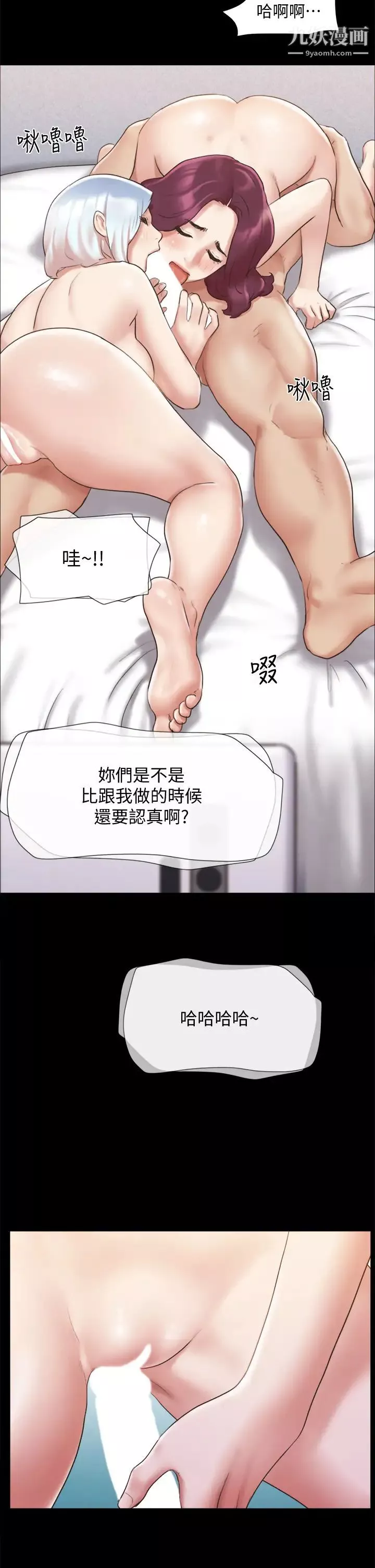 協議換愛第120話-霸氣支配兩女的相昱