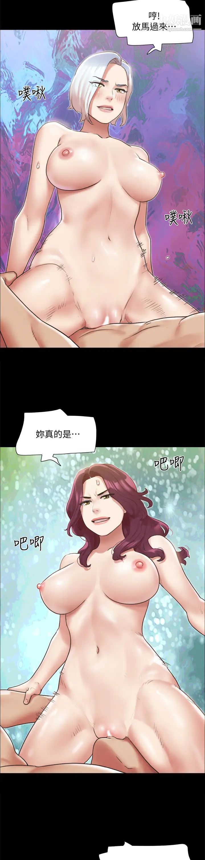 协议换爱第120话-霸气支配两女的相昱