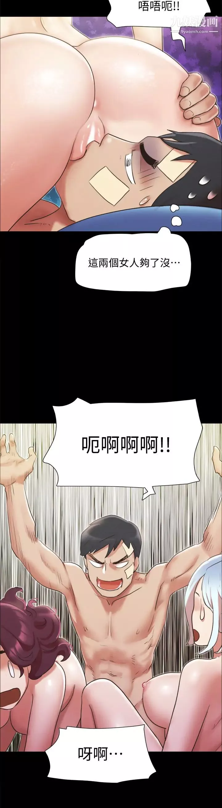 協議換愛第120話-霸氣支配兩女的相昱
