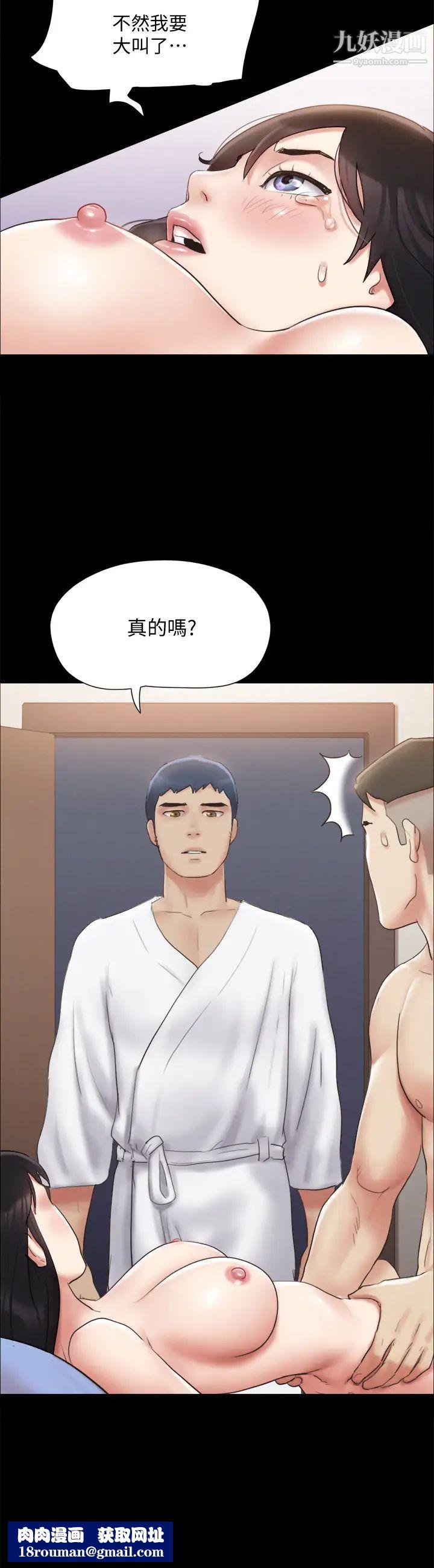 协议换爱第121话-我不会再背着他乱搞瞭