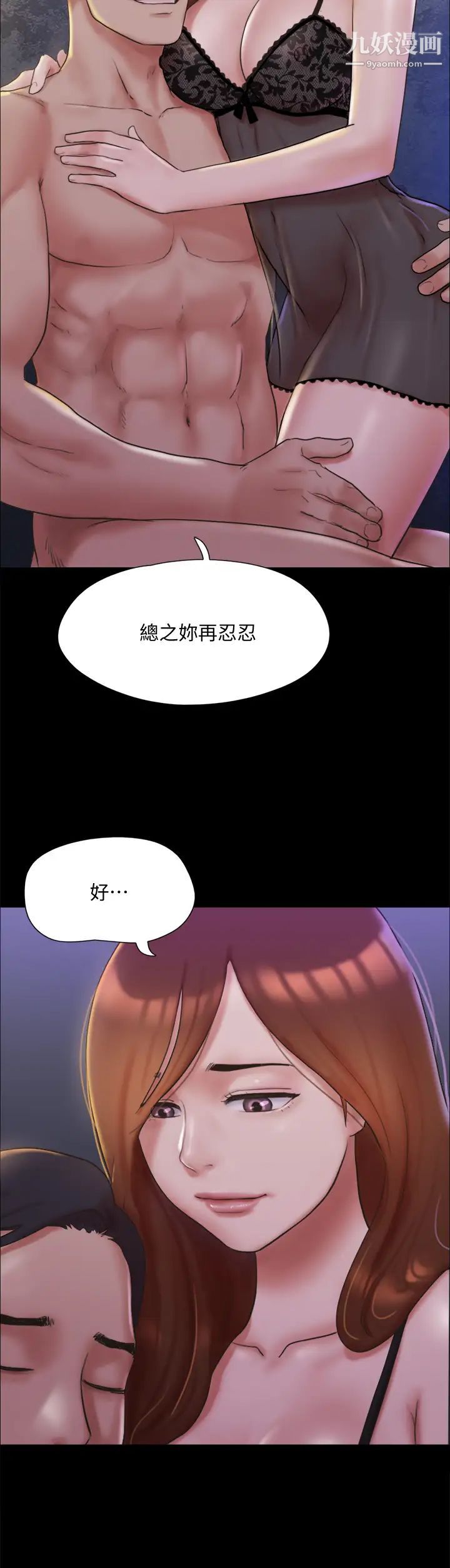 协议换爱第122话-正式开始游戏