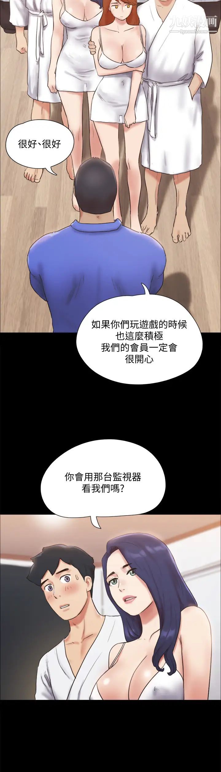 协议换爱第122话-正式开始游戏