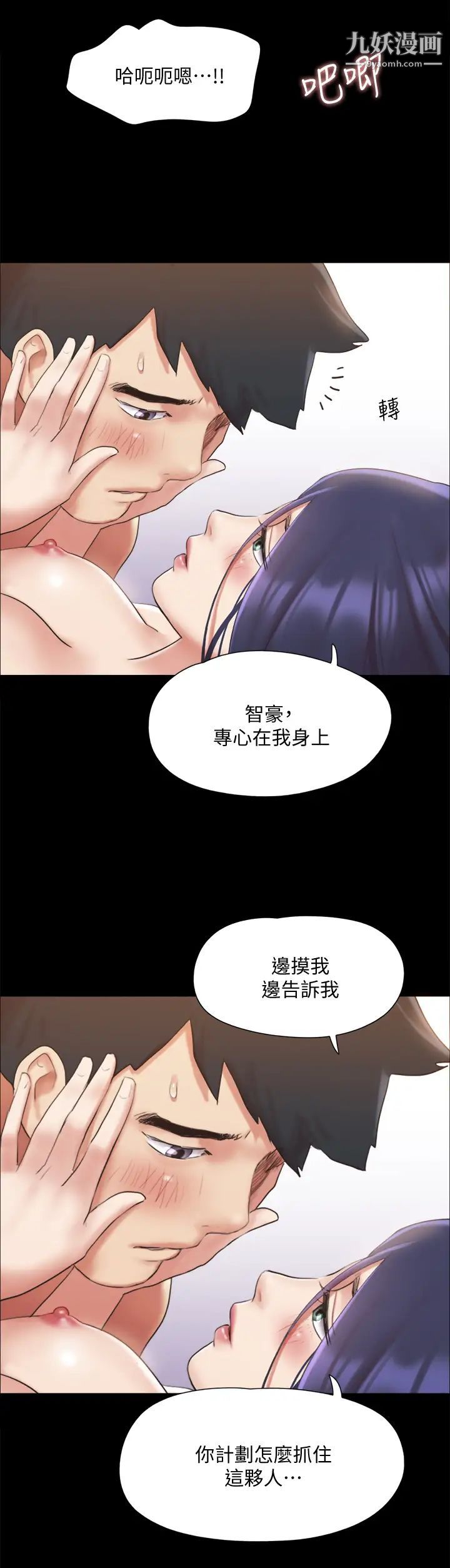 协议换爱第123话-用激情掩饰的秘密对谈