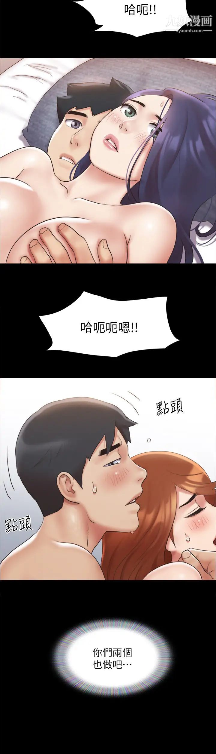 协议换爱第123话-用激情掩饰的秘密对谈