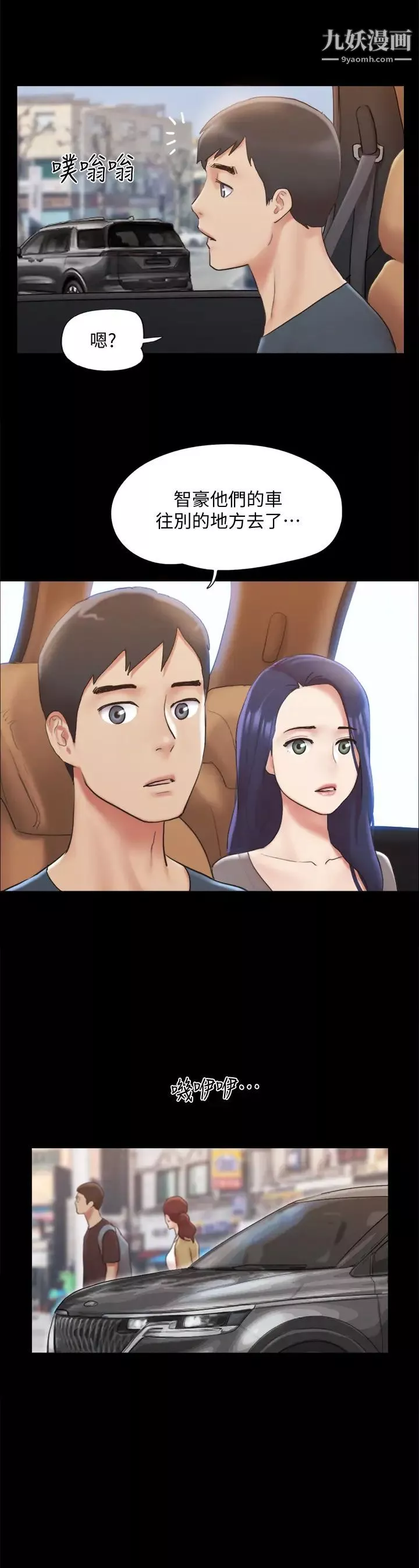 協議換愛第124話-賭上身體的危險賭註