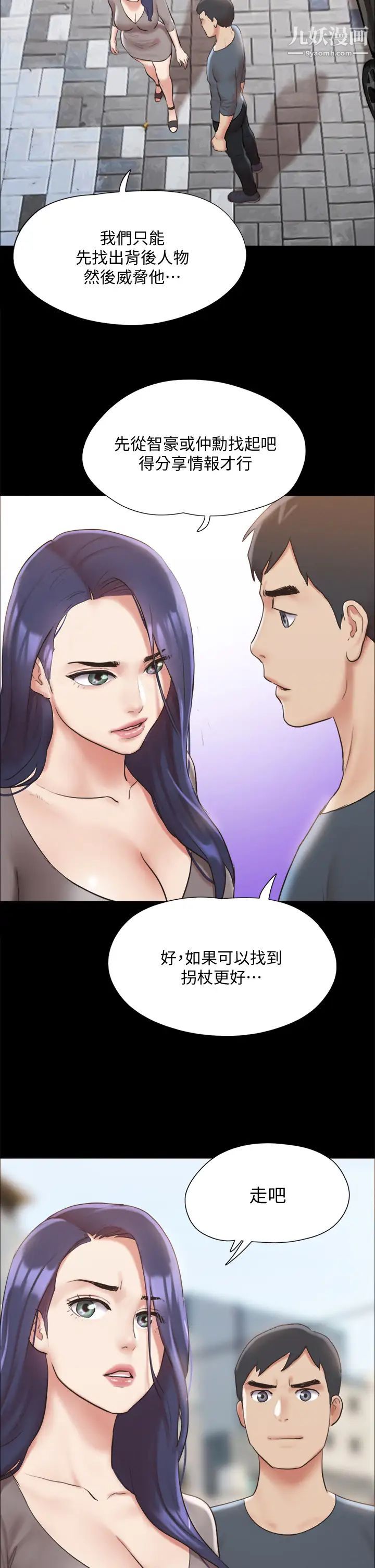 协议换爱第124话-赌上身体的危险赌註