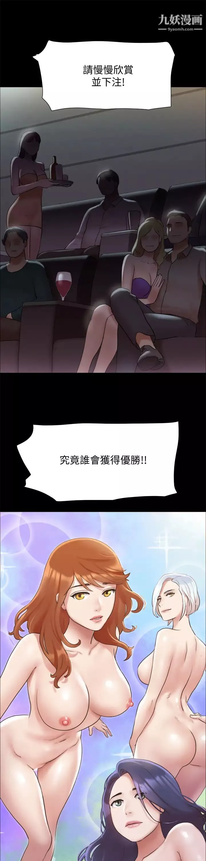 協議換愛第124話-賭上身體的危險賭註