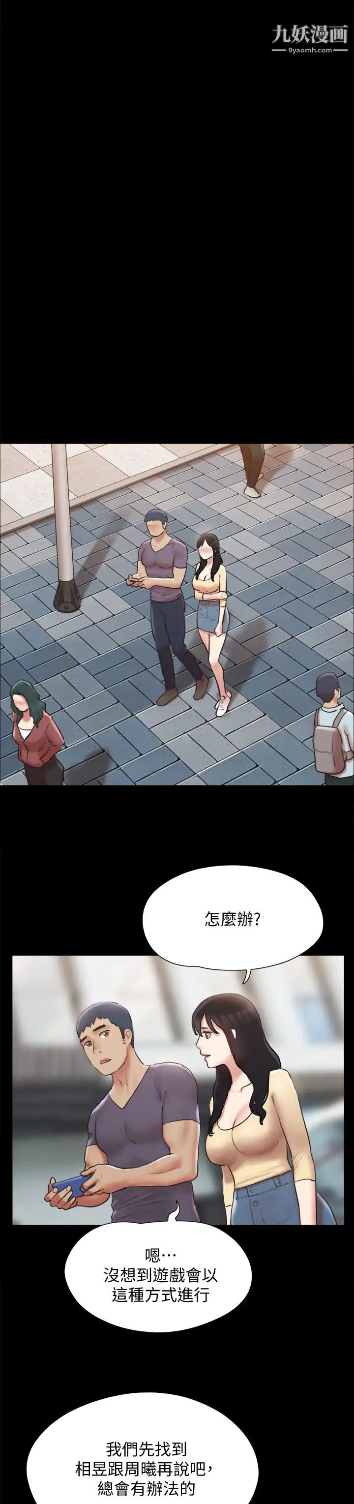 协议换爱第124话-赌上身体的危险赌註