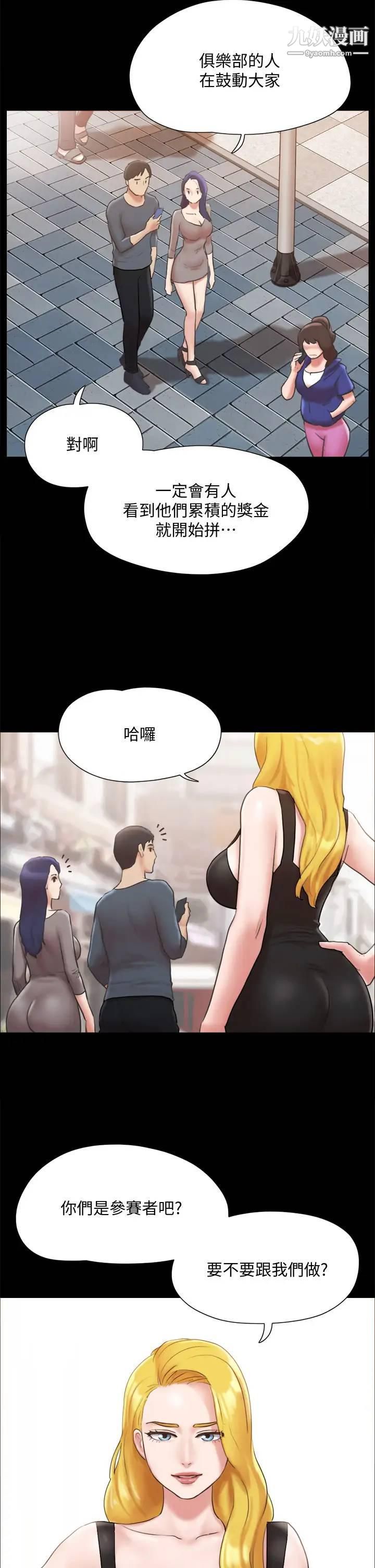 协议换爱第125话-直播打炮?!