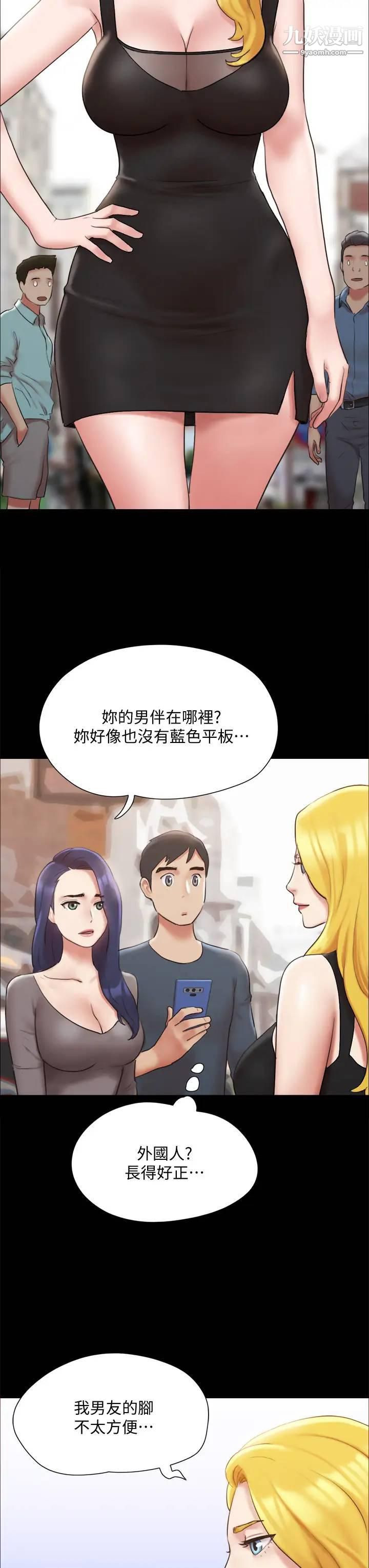 协议换爱第125话-直播打炮?!