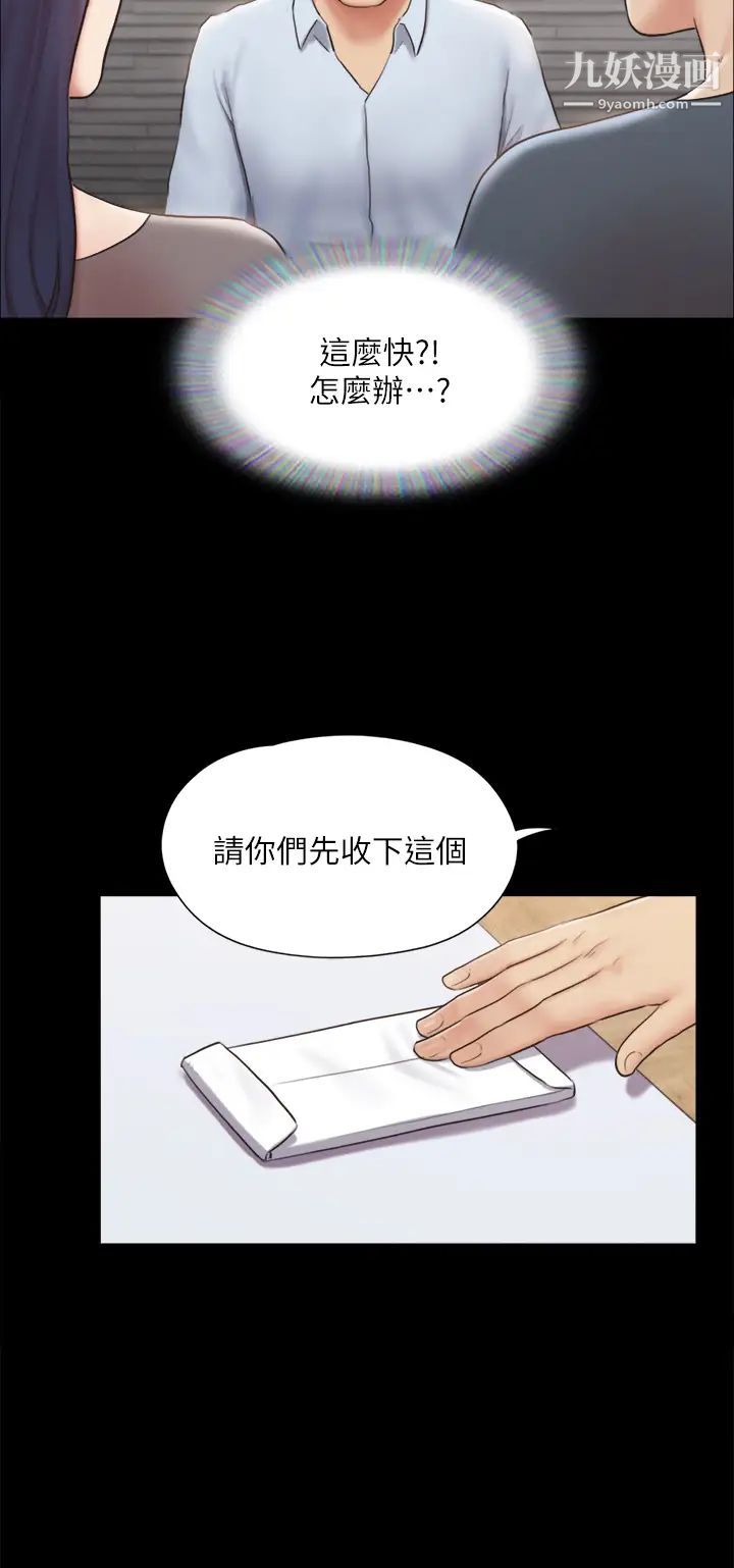 協議換愛第126話-加入戰局的周曦