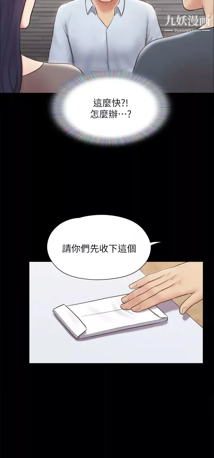 協議換愛第126話-加入戰局的周曦