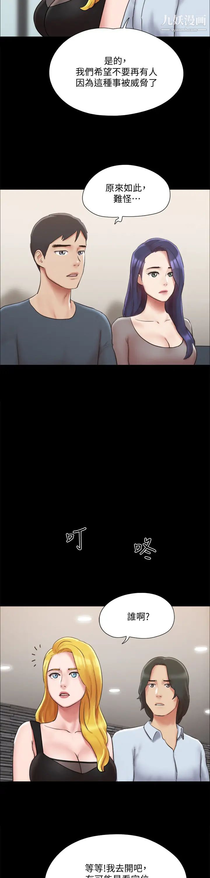 協議換愛第126話-加入戰局的周曦