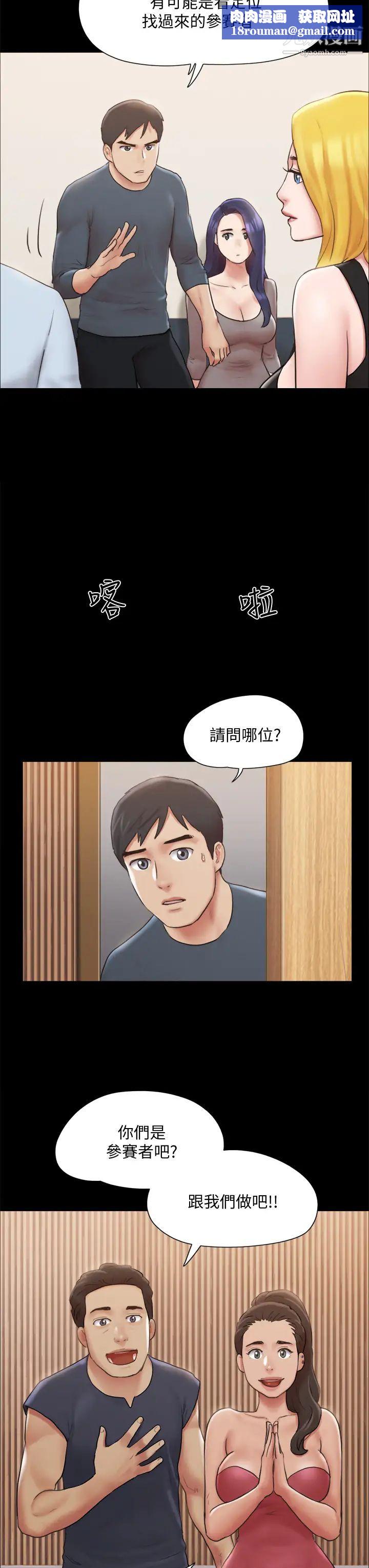 協議換愛第126話-加入戰局的周曦
