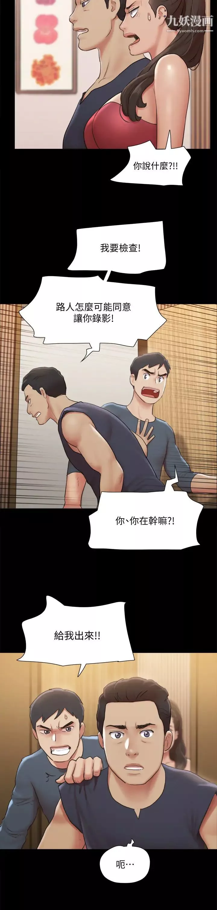 協議換愛第126話-加入戰局的周曦