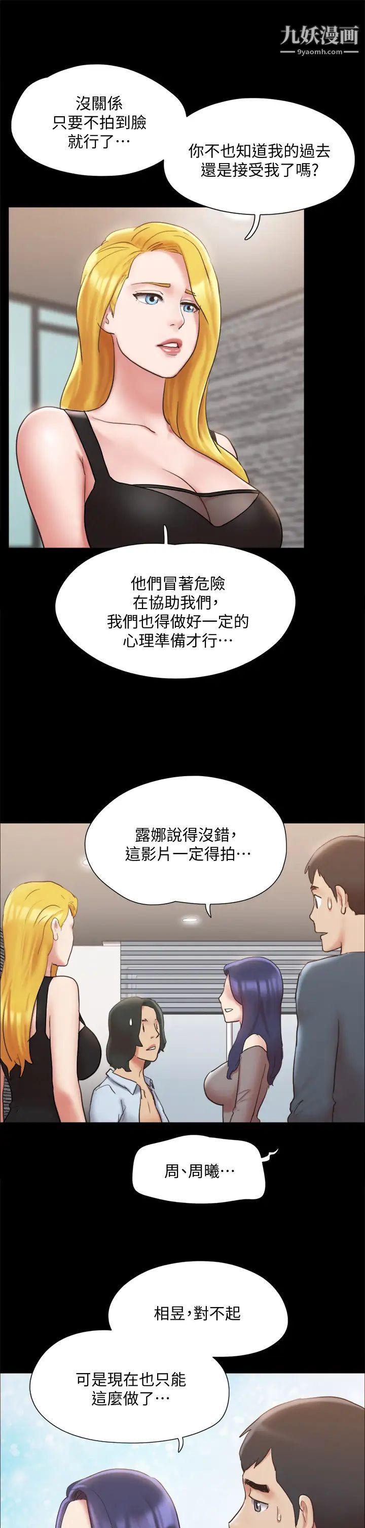 协议换爱第126话-加入战局的周曦