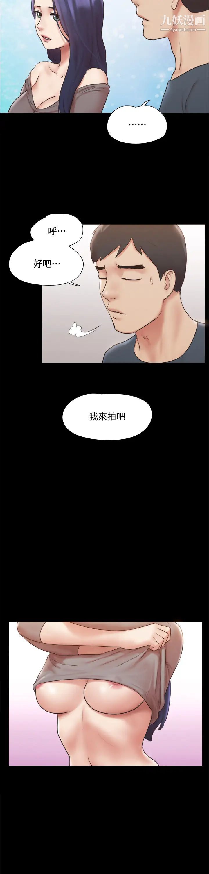 协议换爱第126话-加入战局的周曦