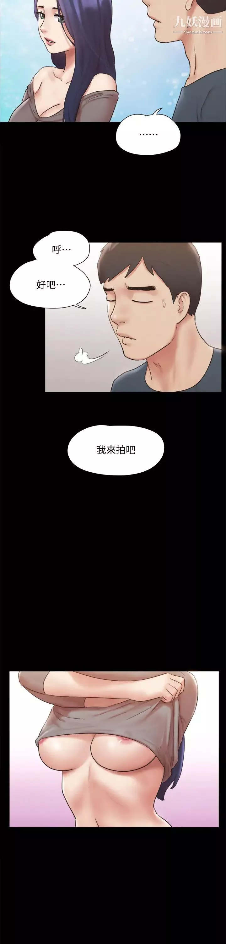 協議換愛第126話-加入戰局的周曦