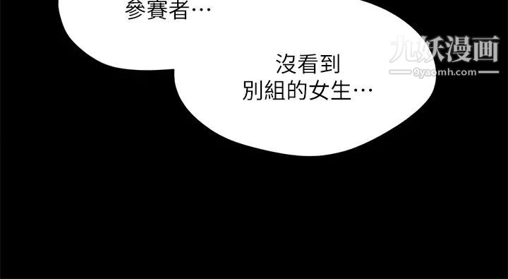 协议换爱第126话-加入战局的周曦